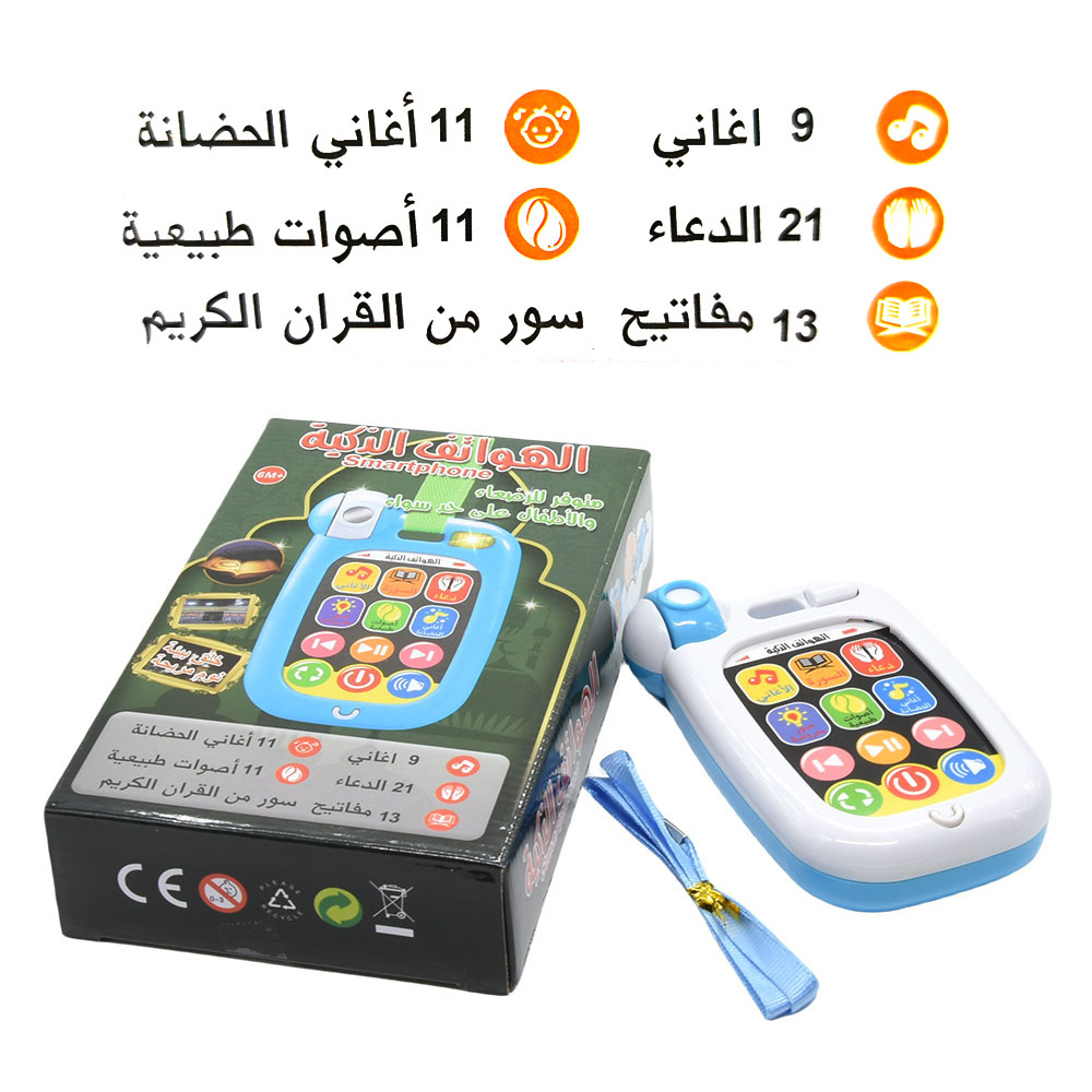 Teléfono móvil musulmán para b - Kids Quran Toys reseña y precio