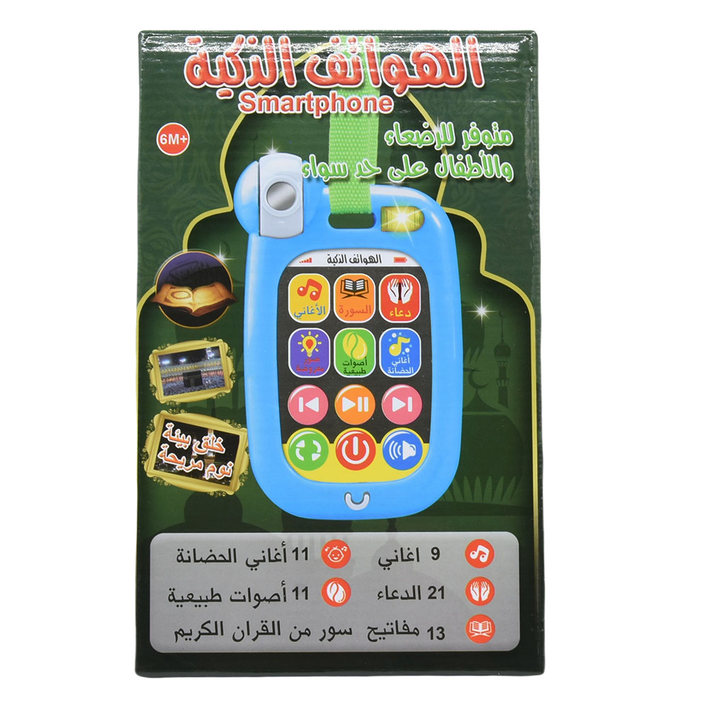 Teléfono móvil musulmán para b - Kids Quran Toys reseña y precio