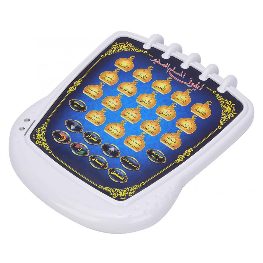 Juguete Educativo del Corán Is - Kids Quran Toys reseña y precio